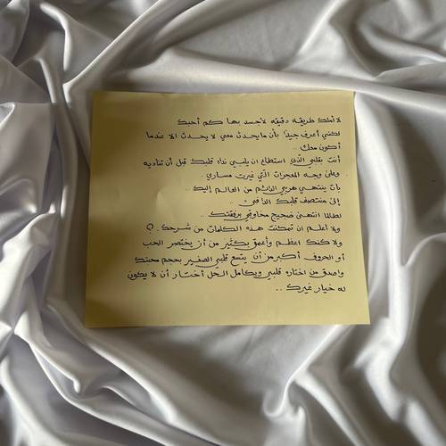 رسالة حُب 