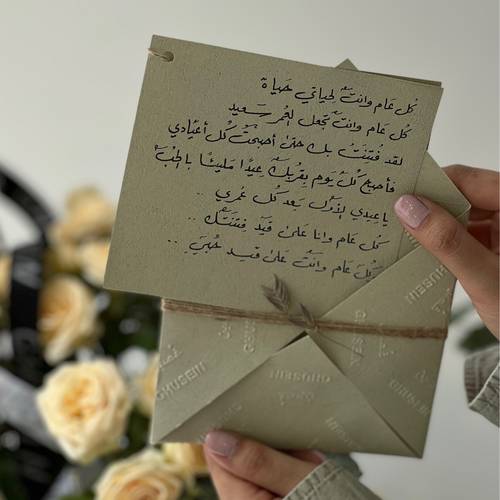 رسالة ميلاد حنونه!