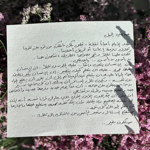 رساله الى صديق🤍