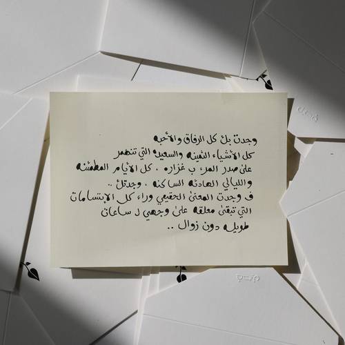 وجدت بك 🤍