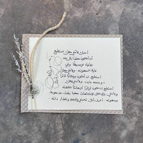 لهذا احبك