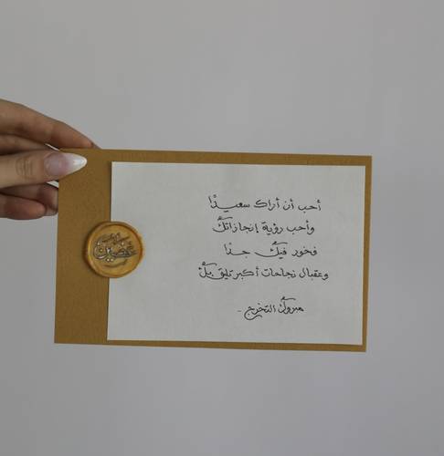 مبروك التخرج