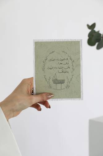 عبارة مولوده