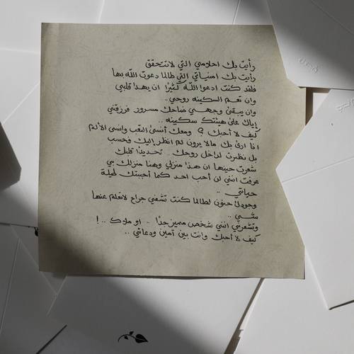 رأيت بك احلامي! 
