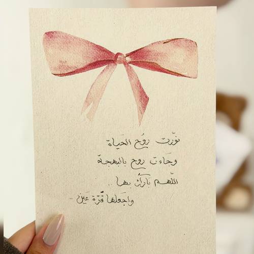 بطاقة مولودة