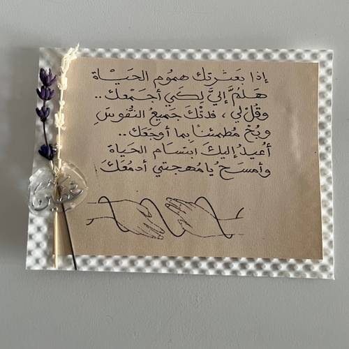 اذا بعثرتك الهموم
