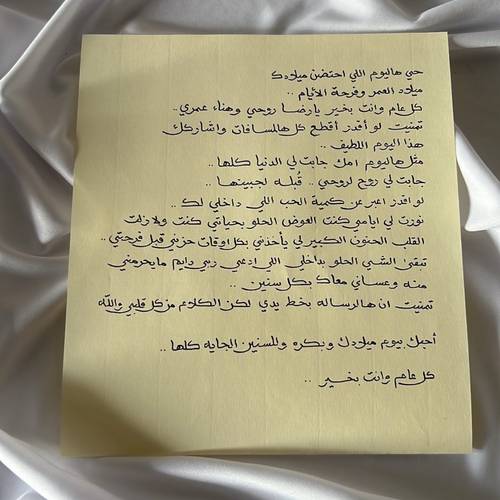 رسالة ميلاد 