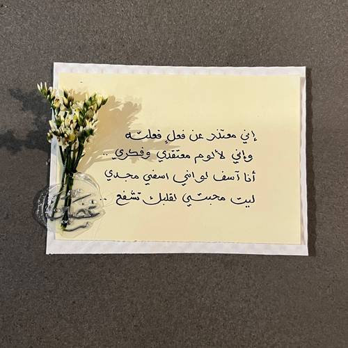 اعتذار🤍