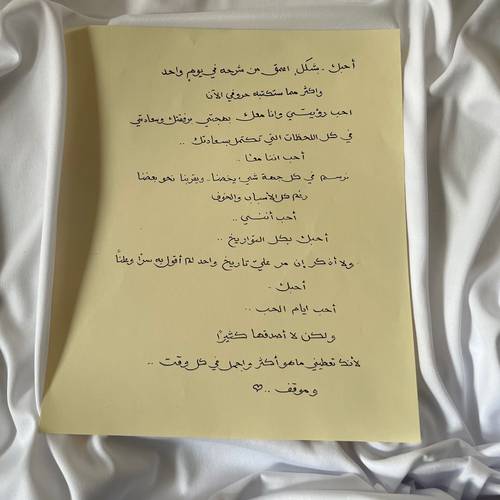 أحب اننا معًا