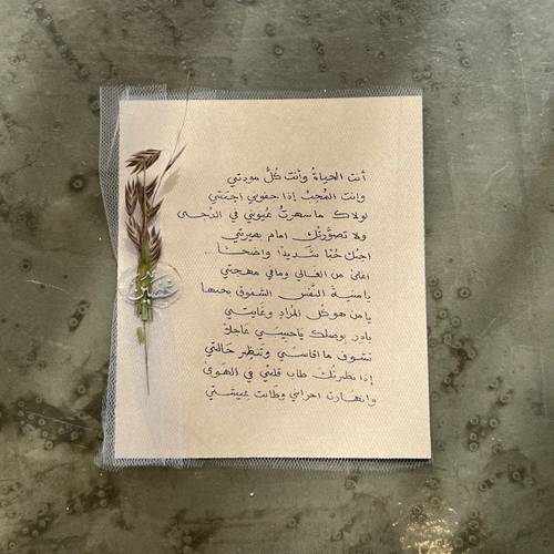 انت الحياة ..