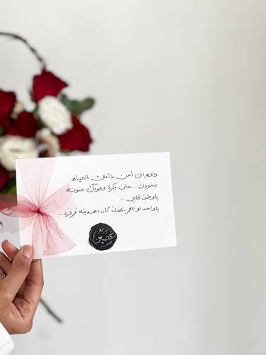 عبارة حُب