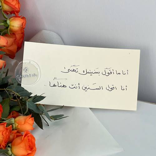 عبارة ميلاد