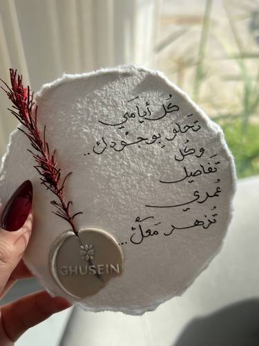 بطاقة حُب
