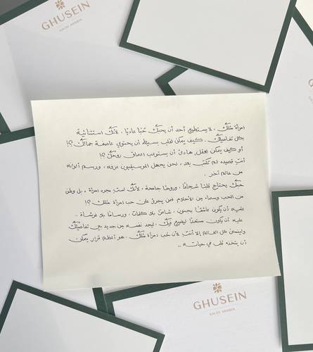 امرأه مثلك..
