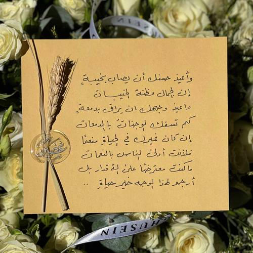اعيذ حُسنك ان يصاب بخيبه