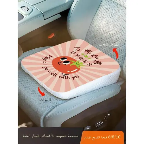 Thickened Square Car  Cushion Driving Practice Pad Cartoon Cute Breathable High Elasticity Vehicle  Pad Anti-slip