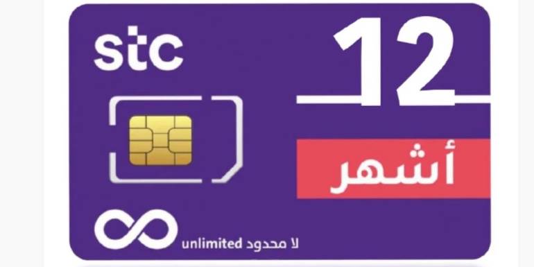 شريحة STC إنترنت لا محدود 12 شهر 5G