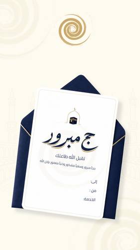 بطاقة اهداء للحج ( مساج ريلاكس + كويك فكس لليدين )