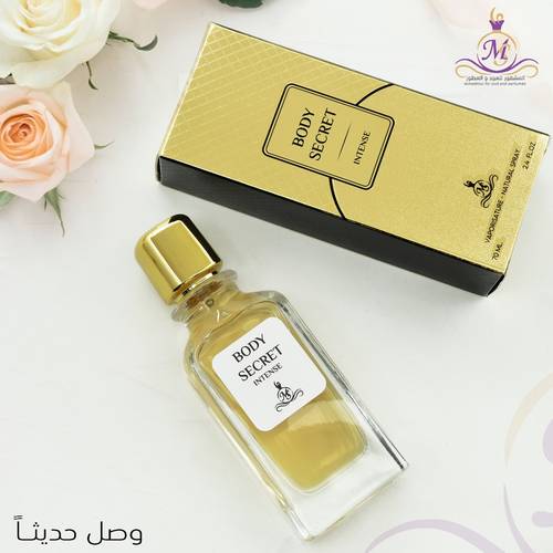 بودي سكرت ذهبي 70 مل 