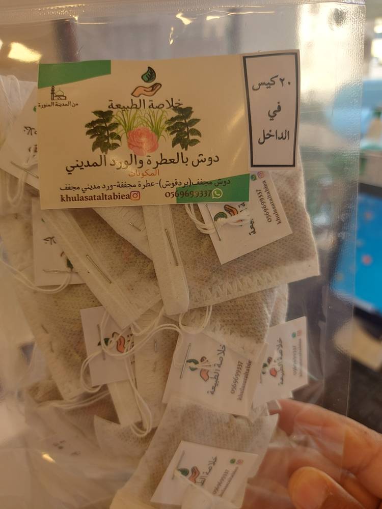 توليفه ممزوج من العطرة مع نعناع دوش مع الورد المديني( 20كيس بالداخل )