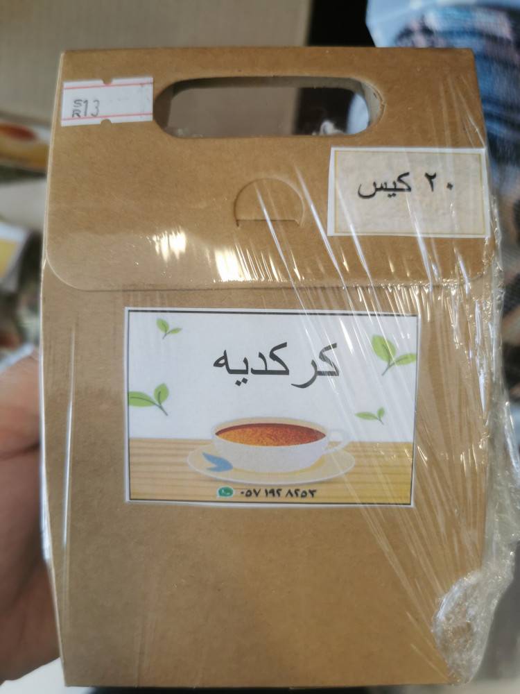  توليفه كركديه( 20كيس بالداخل )