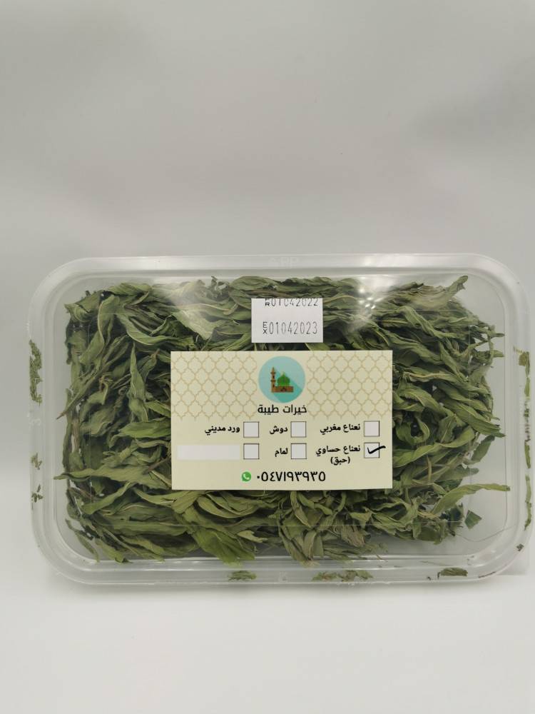 نعناع حساوي(حبق) مجفف( 50 جرام)