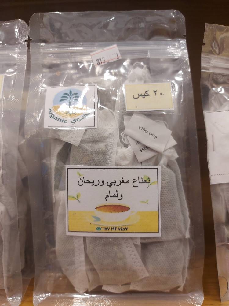 توليفه ممزوج من ريحان الإيطالي مجفف مع نعناع لمام نعناع مغربي( 20 كيس بالداخل )