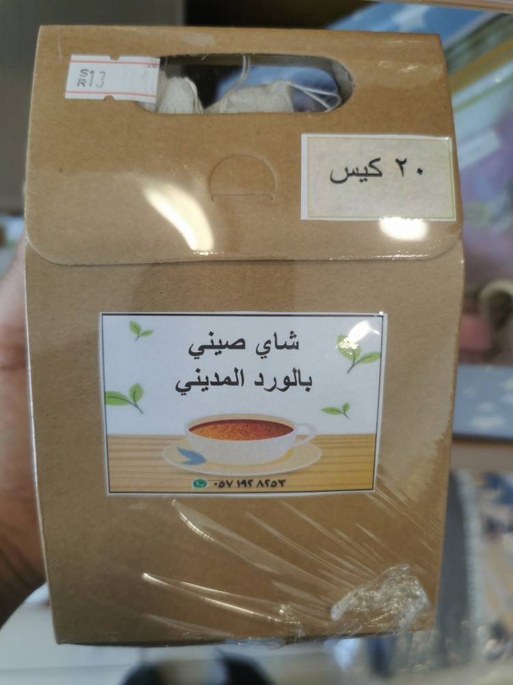  توليفه شاي صيني ممزوج مع الورد المديني (20 كيس) 