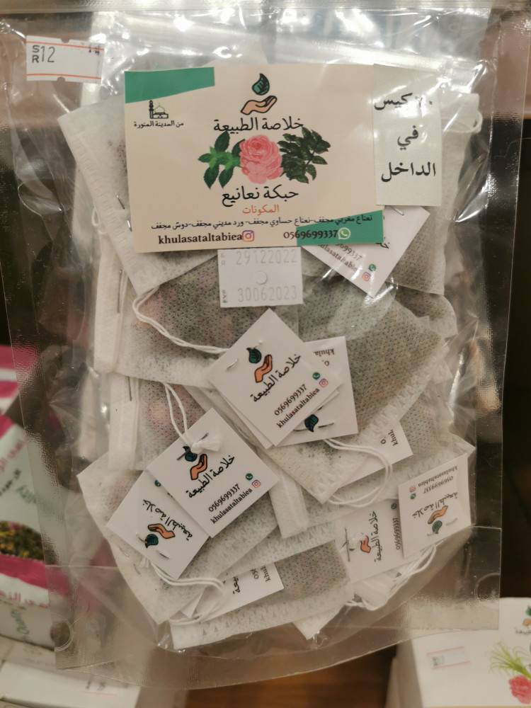  توليفه حبكة نعانيع (نعناع حساوي والمغربي والدوش والورد المديني مجفف) (20 كيس) 