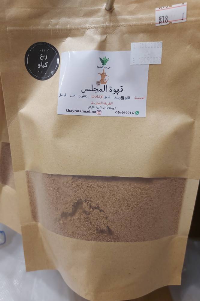 قهوة المجلس حمسة وسط بدون إضافات ( ربع كيلو)