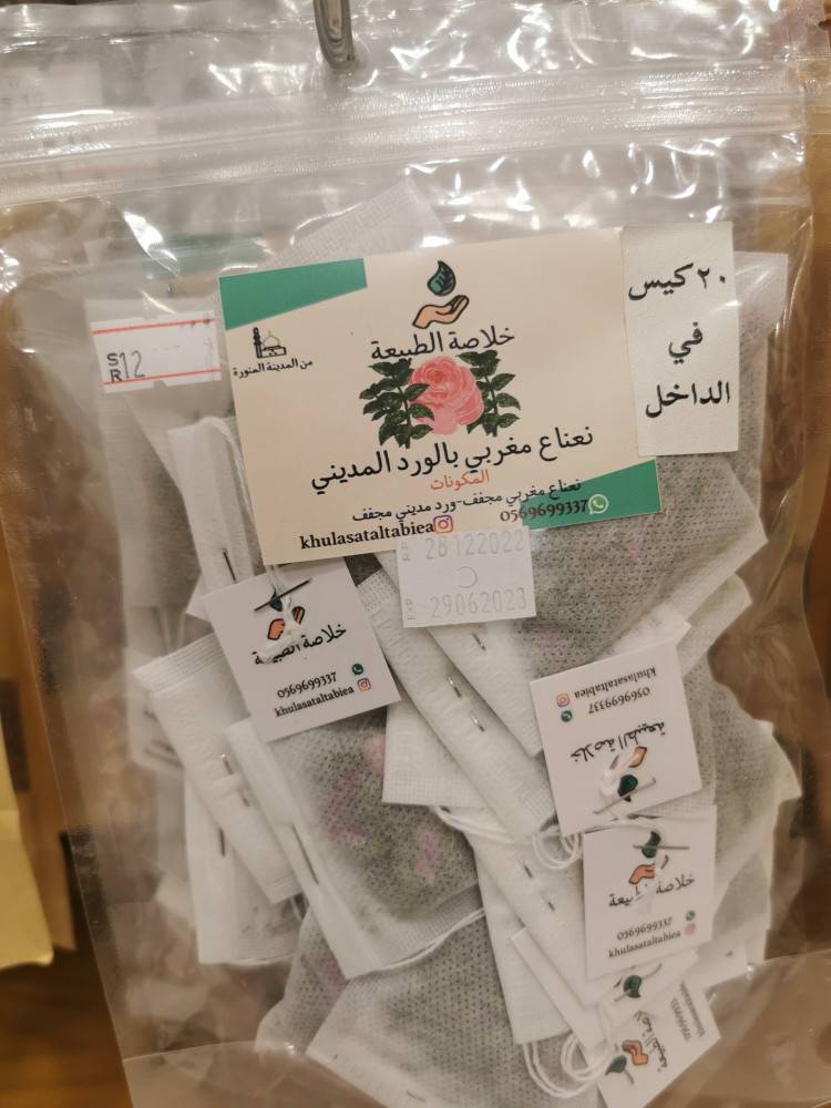  توليفه نعناع مغربي بالورد المديني (20 كيس) 