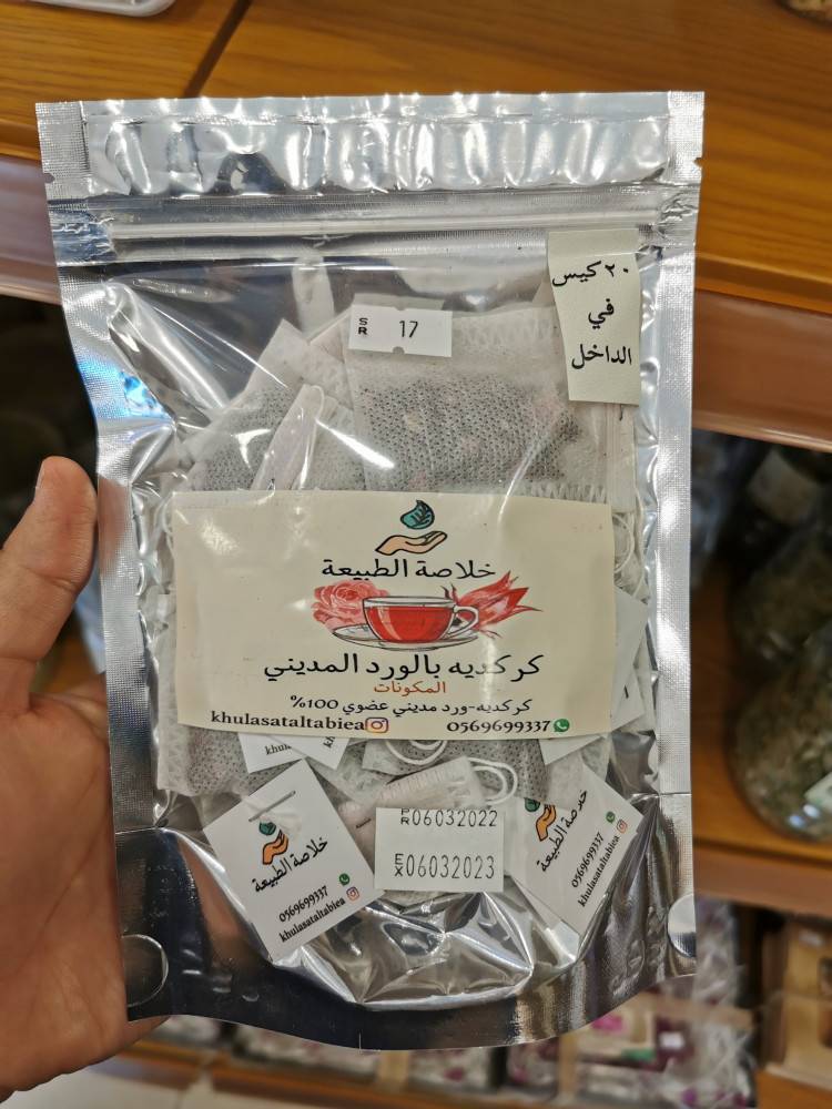 كركديه بالورد  المديني (20 كيس بالداخل) 