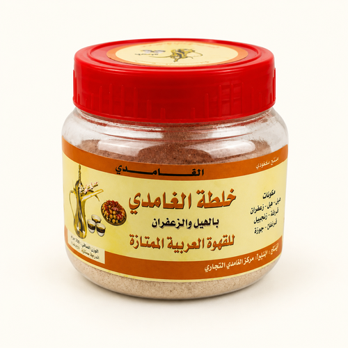 خلطة الغامدي بالهيل والزعفران