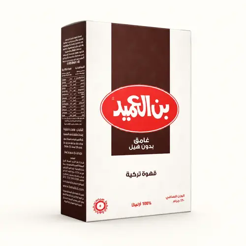 بن العميد قهوه تركيه - غامق بدون هيل - 250 جرام