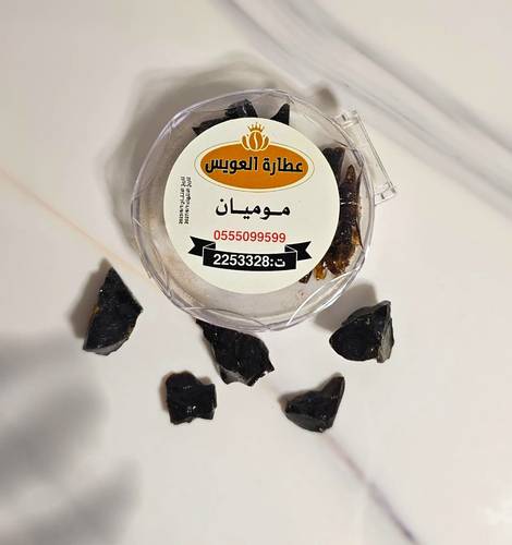 موميان 35 جم