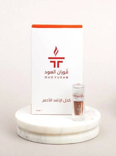 كحل الأثمد الاحمر 8 جم