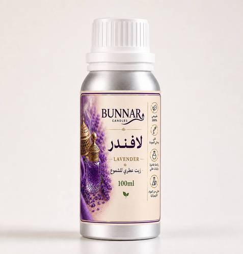 زيت عطري لافندر لصناعة الشموع المعطرة 100 مل - بُنّار