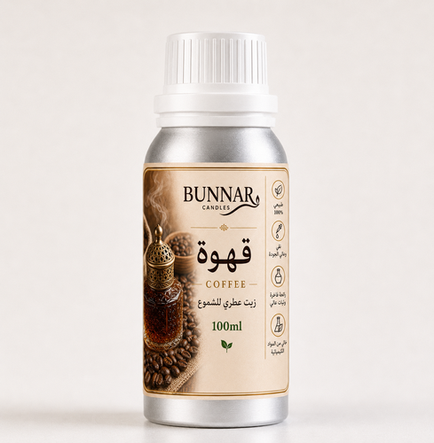 زيت عطري قهوة لصناعة الشموع المعطرة 100 مل - بُنّار
