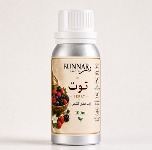 زيت عطري توت لصناعة الشموع المعطرة 100 مل - بُنّار