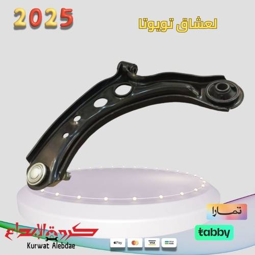 مقص تحت يارس يمين من2014الى2021 صيني