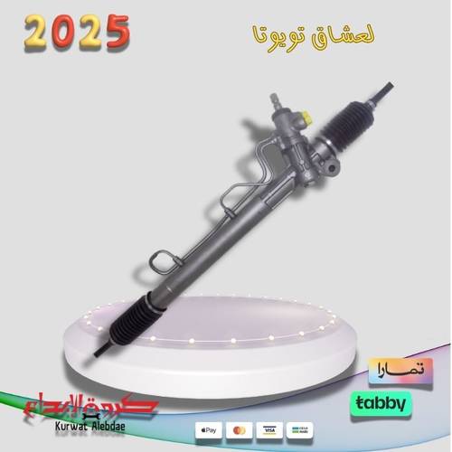 دودة دركسون كامري 1995الى2006 ياباني تحت مع اذرعة داخلية