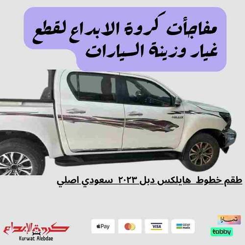 خط هايلكس دبل ٢٠٢٣  سعودي اصلي