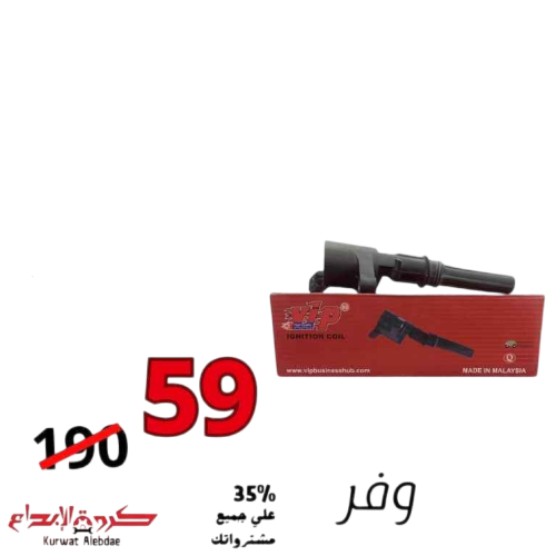 كويل فورد صغير 2003-2013 ماليزي
