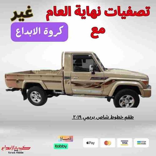 خط شاص بريمي ٢٠١٩ 