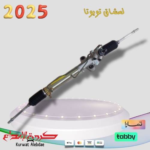 هايس من2005الى2014 دودة دركسون تحت ياباني مع الاذرعة الداخلية