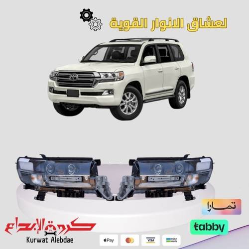 طقم شمعة جيب صالون اسود مكحل 2016الى2021 R/L  شكل 2021