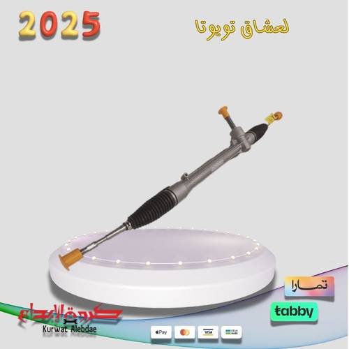 دودة دركسون يارس 2014-2017 ياباني مع اذرعة داخلية