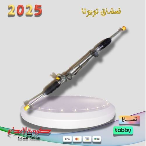 دودة دركسون هايلكس عادي من2006الى2015 ياباني مع اذرعة داخلية+انوفا