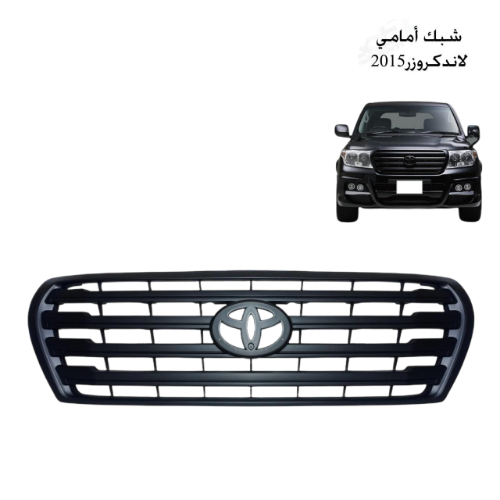 شبك جيب صالون لاندكروزر اسود 2012الى2015 شكل 15