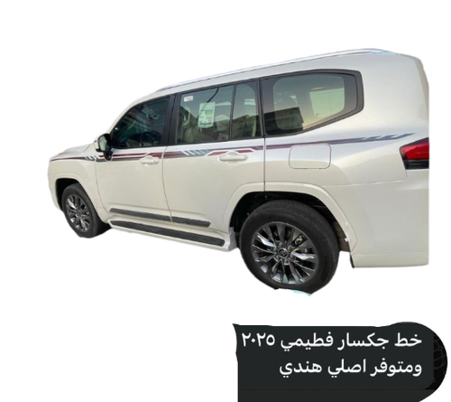 خط جيب صالون جكسار فطيمي 2025 